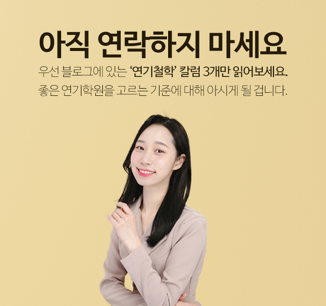 최유림스피치연기학원_캐러셀m