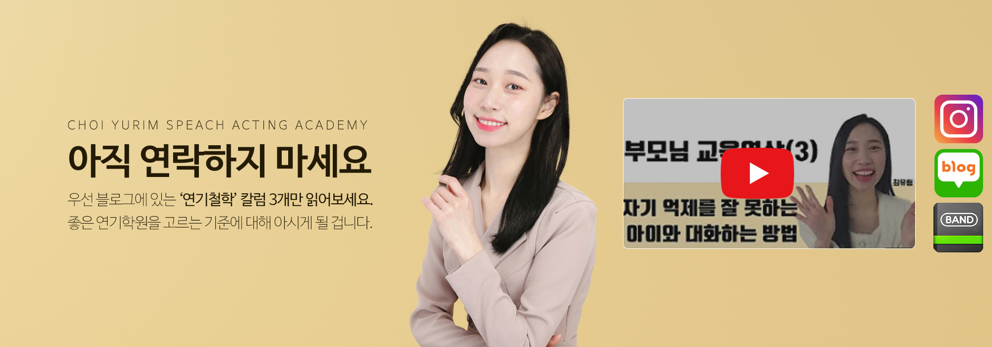 최유림스피치연기학원_캐러셀pc